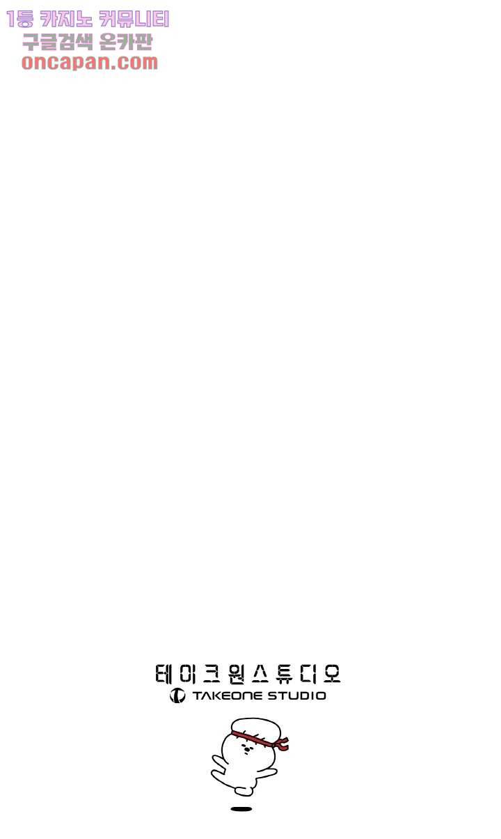 강호대란:생과 벌 10화 17