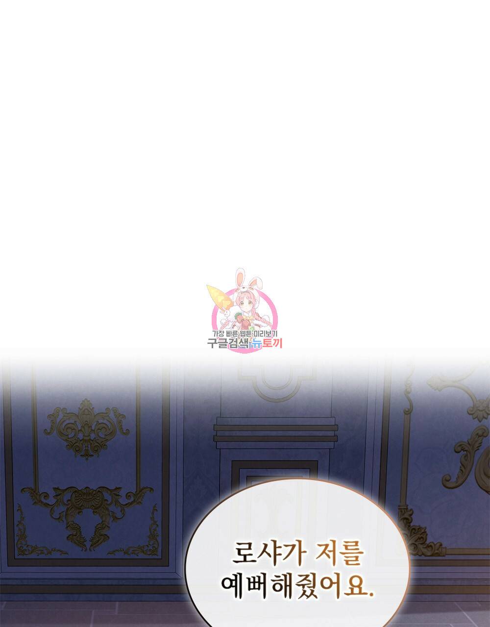 황금빛 여명이 너를 비추리 14화 1