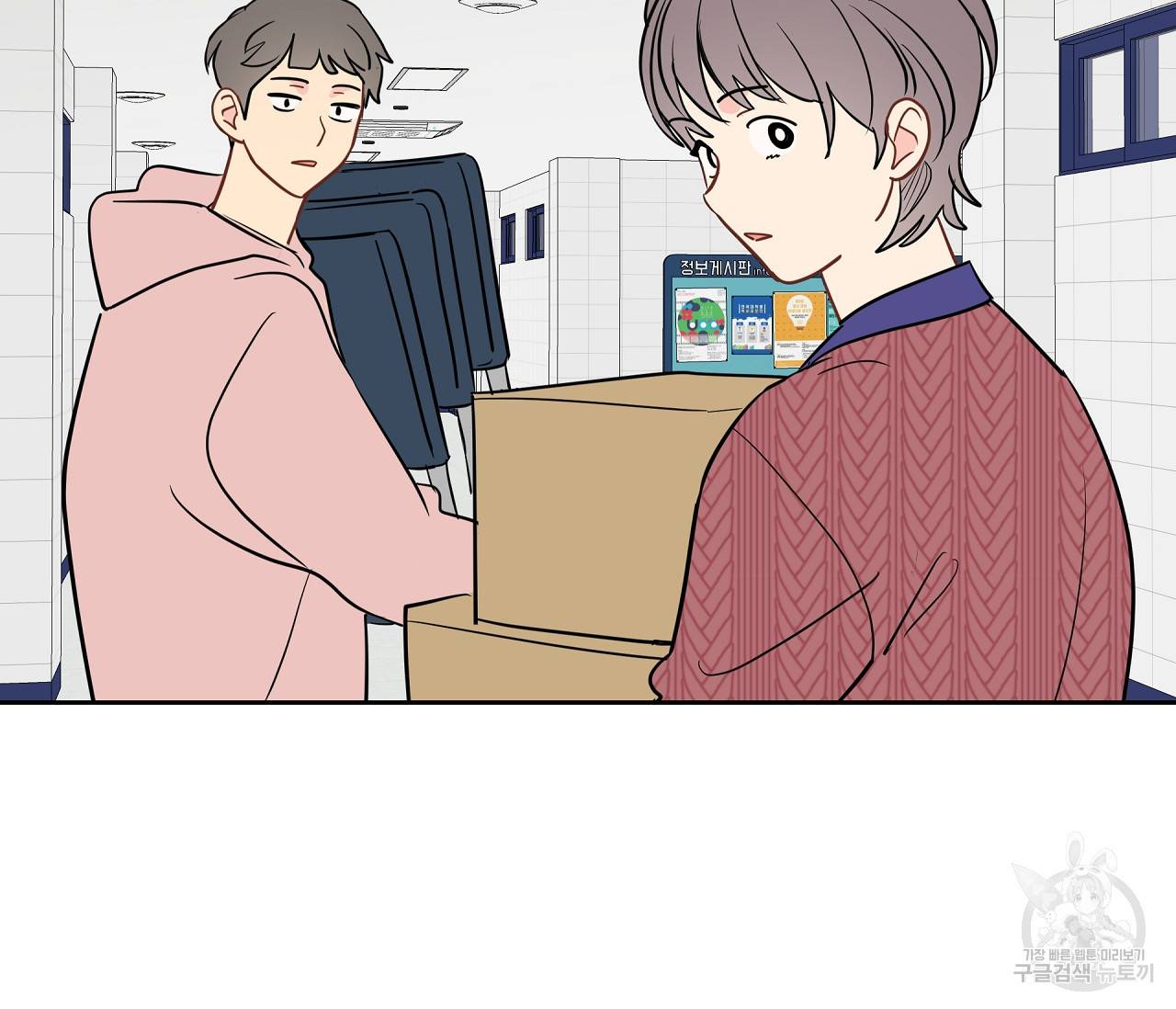 꿈자리가 이상한데요?! 43화 4