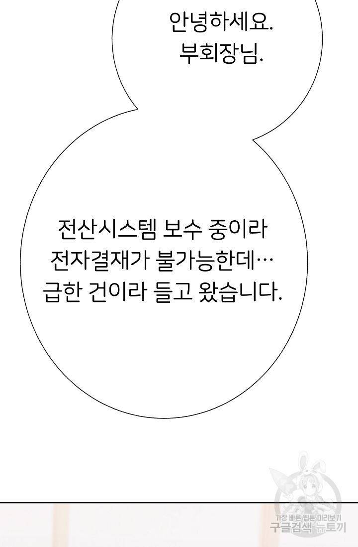 제 아이입니다만! 14화 2
