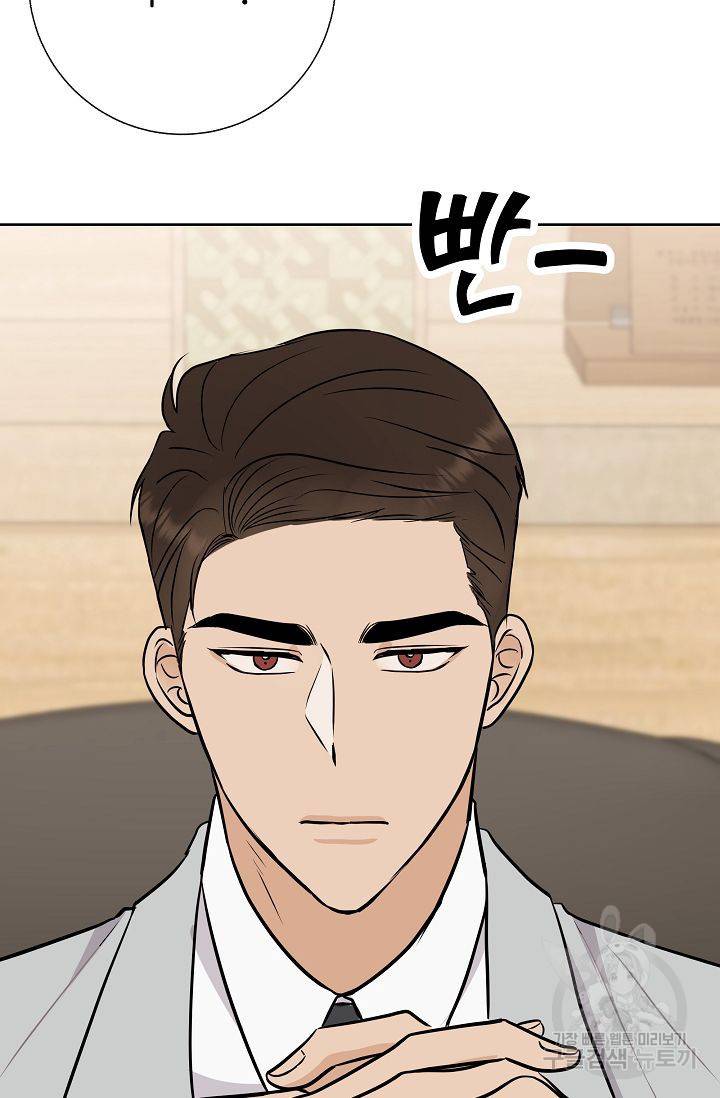 제 아이입니다만! 14화 7