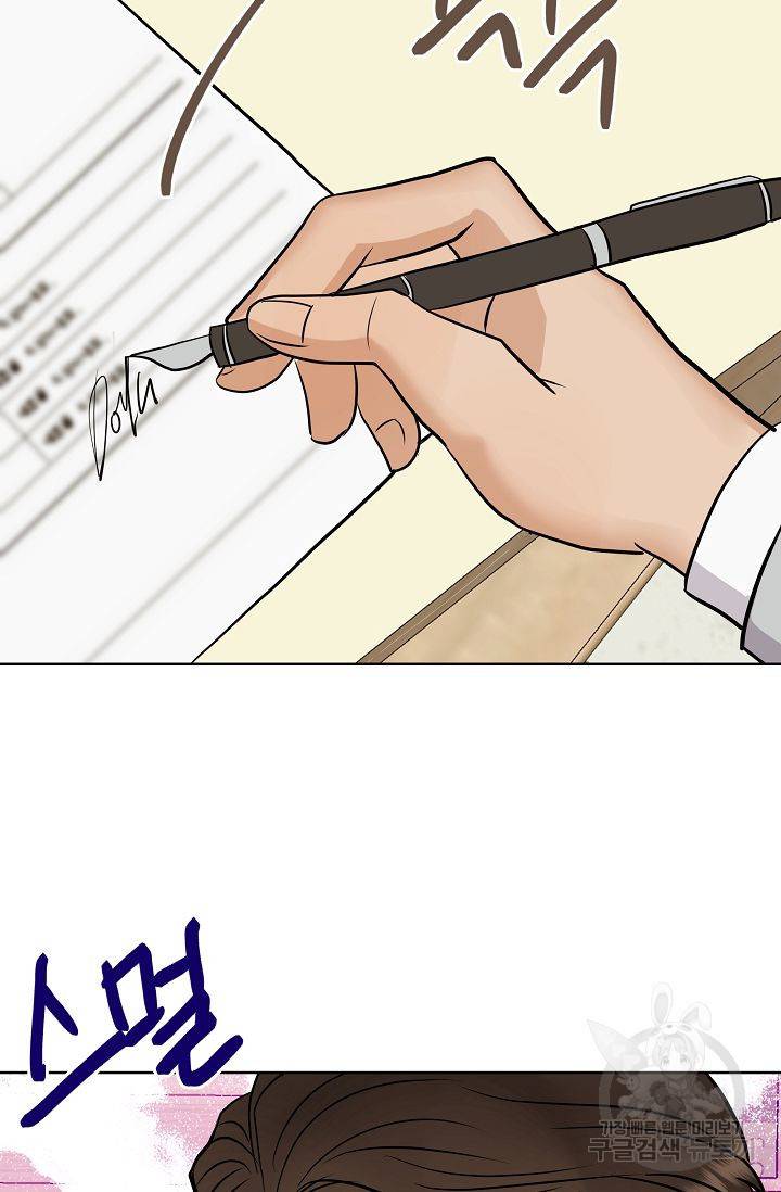 제 아이입니다만! 14화 11
