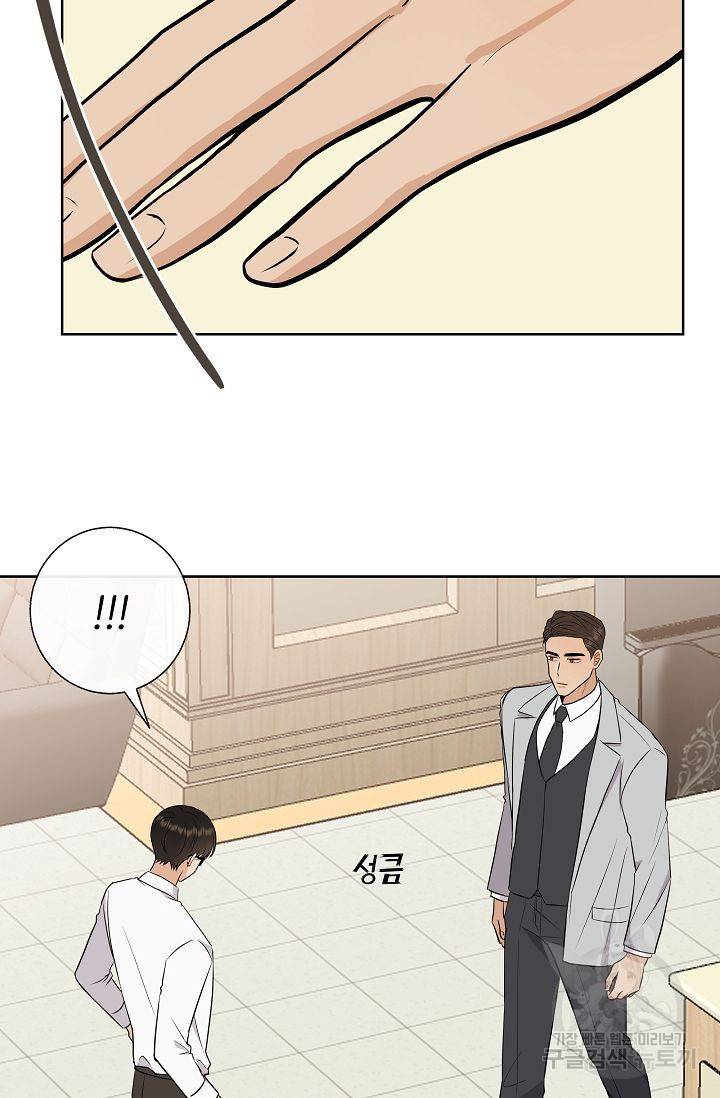 제 아이입니다만! 14화 15