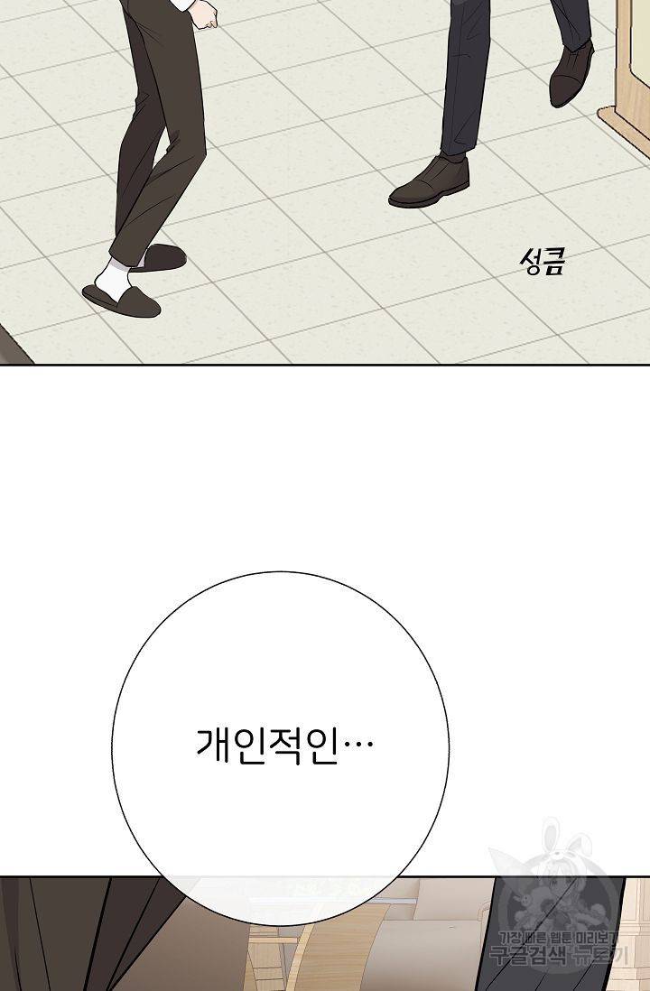 제 아이입니다만! 14화 16