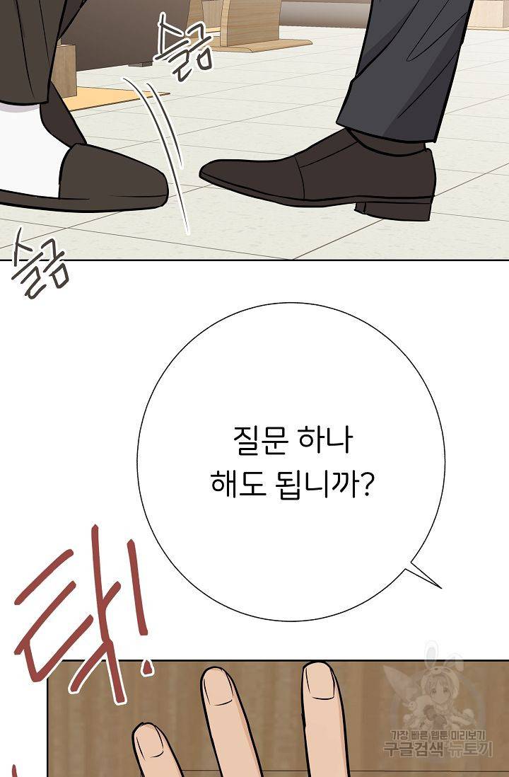 제 아이입니다만! 14화 17