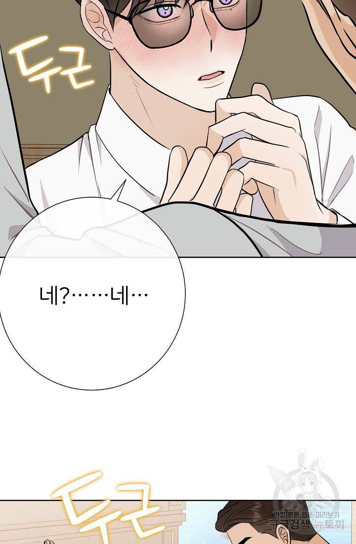 제 아이입니다만! 14화 19