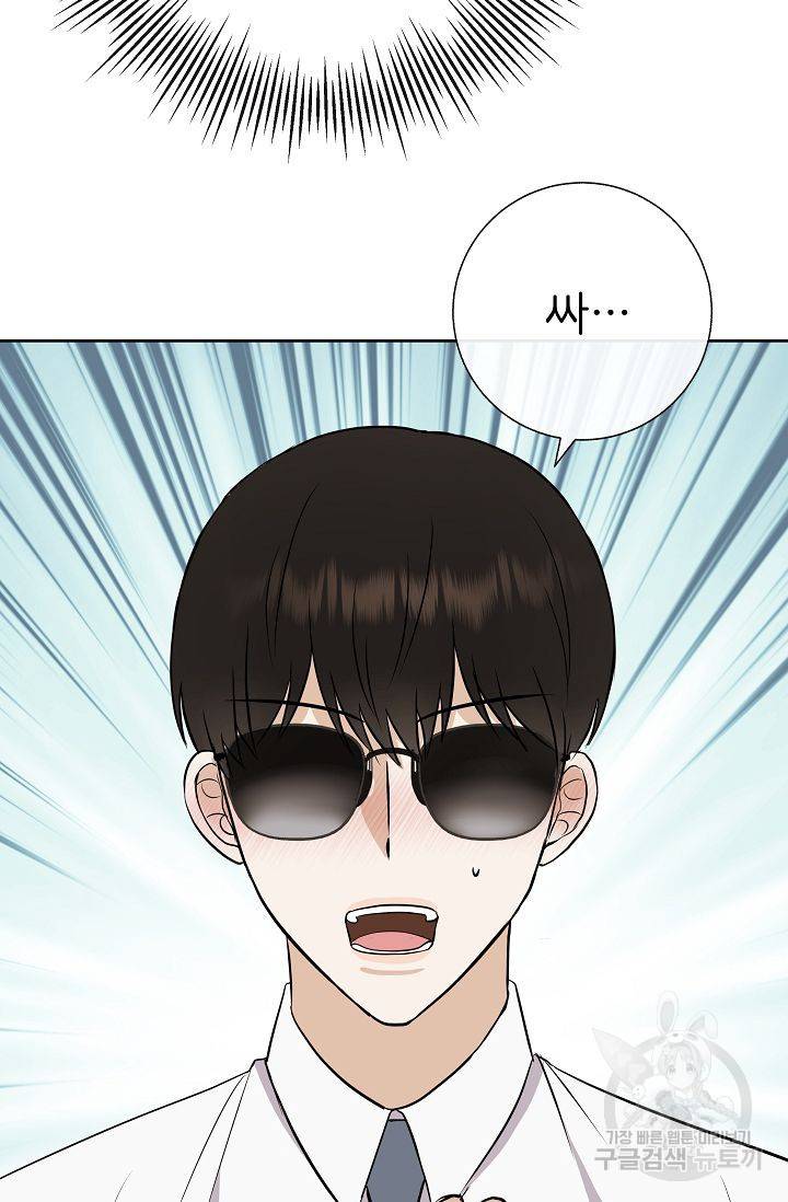 제 아이입니다만! 14화 24
