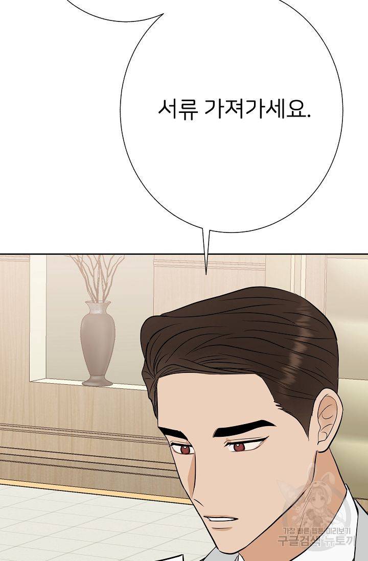제 아이입니다만! 14화 27