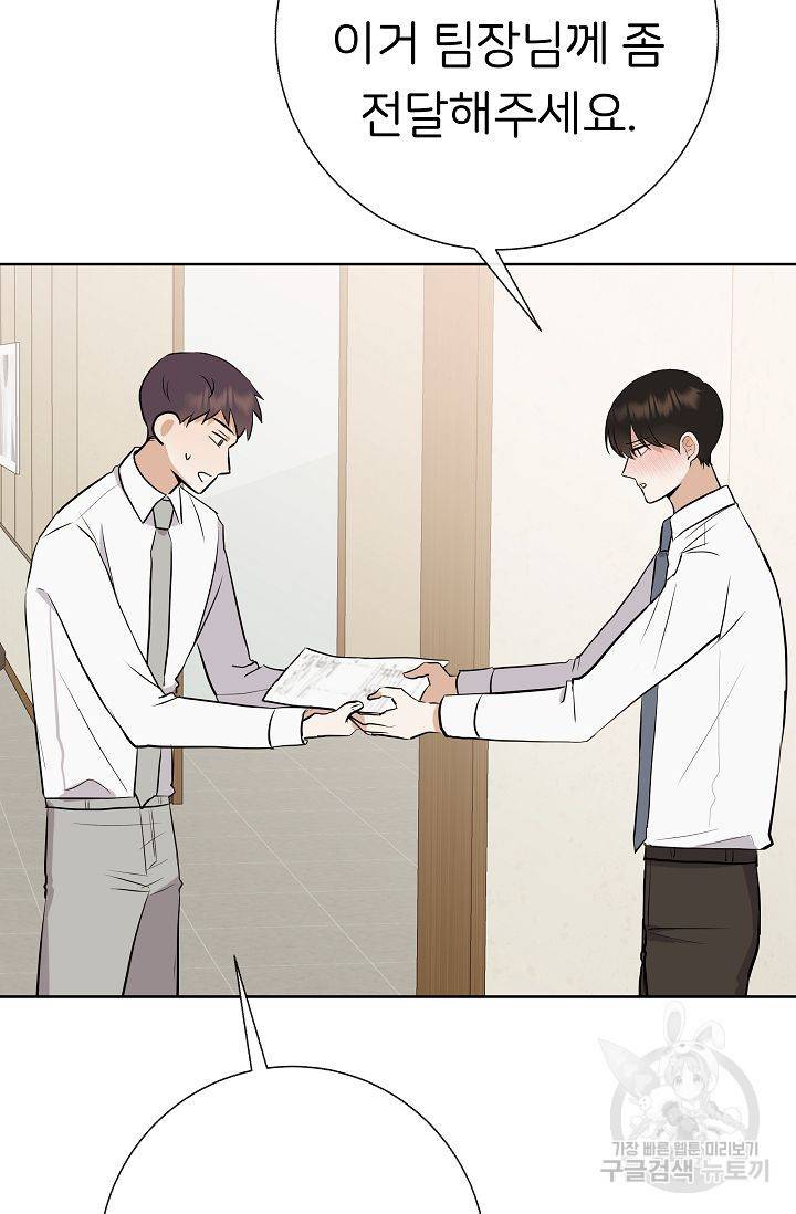 제 아이입니다만! 14화 33