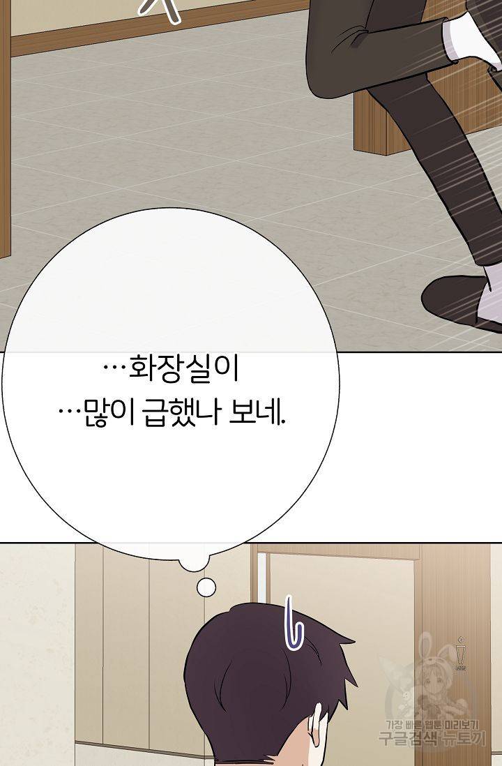제 아이입니다만! 14화 35