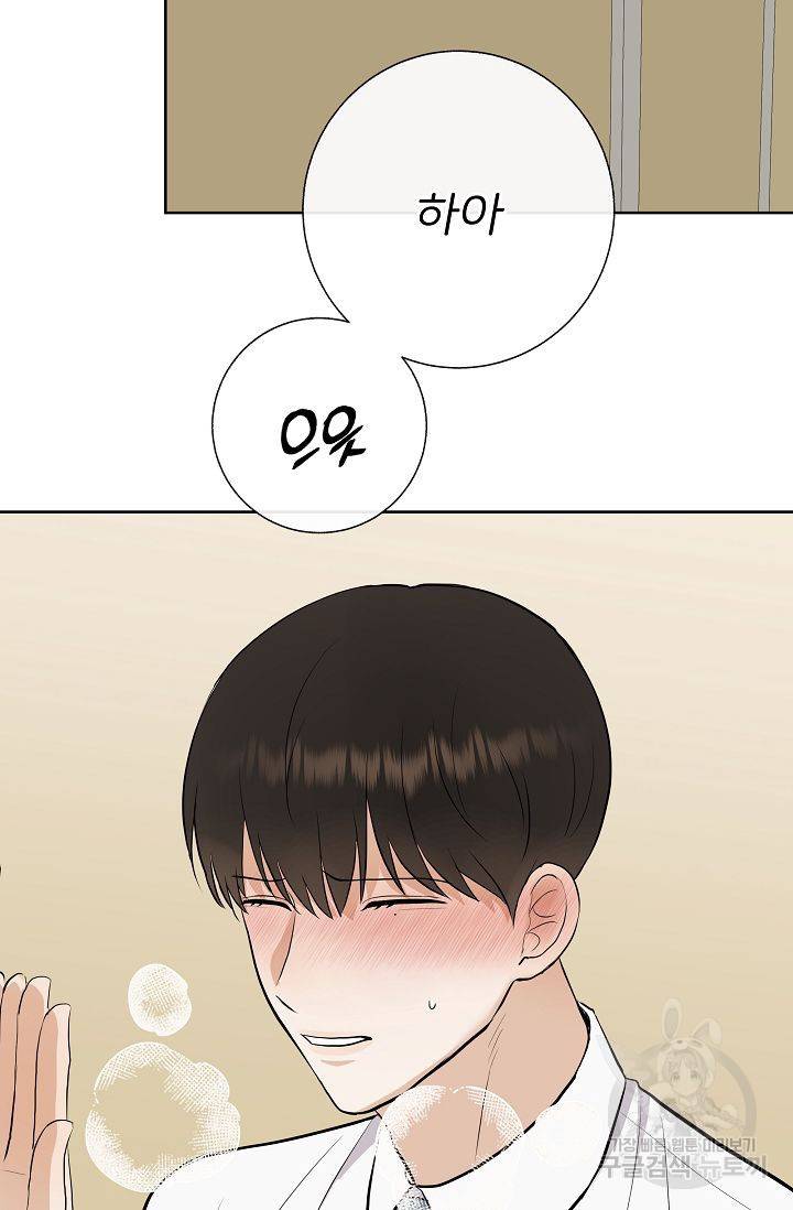 제 아이입니다만! 14화 40