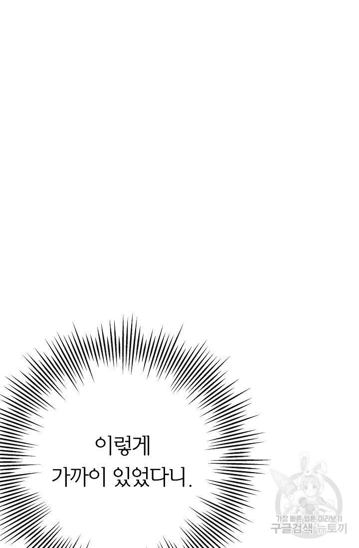 제 아이입니다만! 14화 53