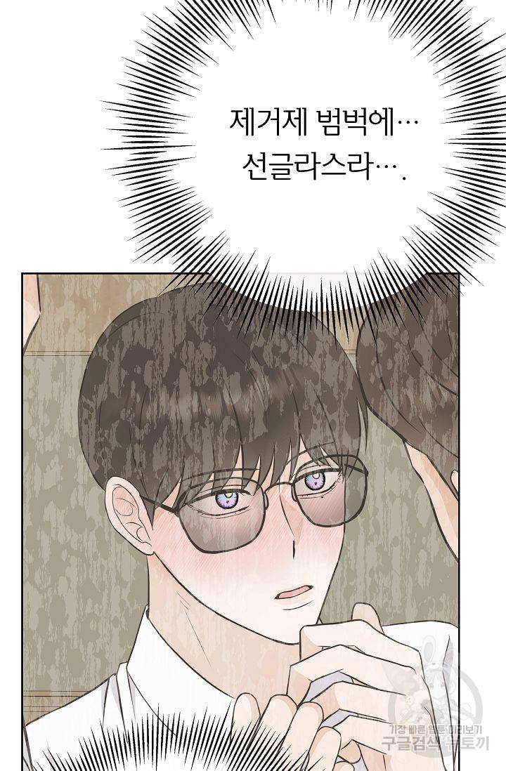 제 아이입니다만! 14화 55