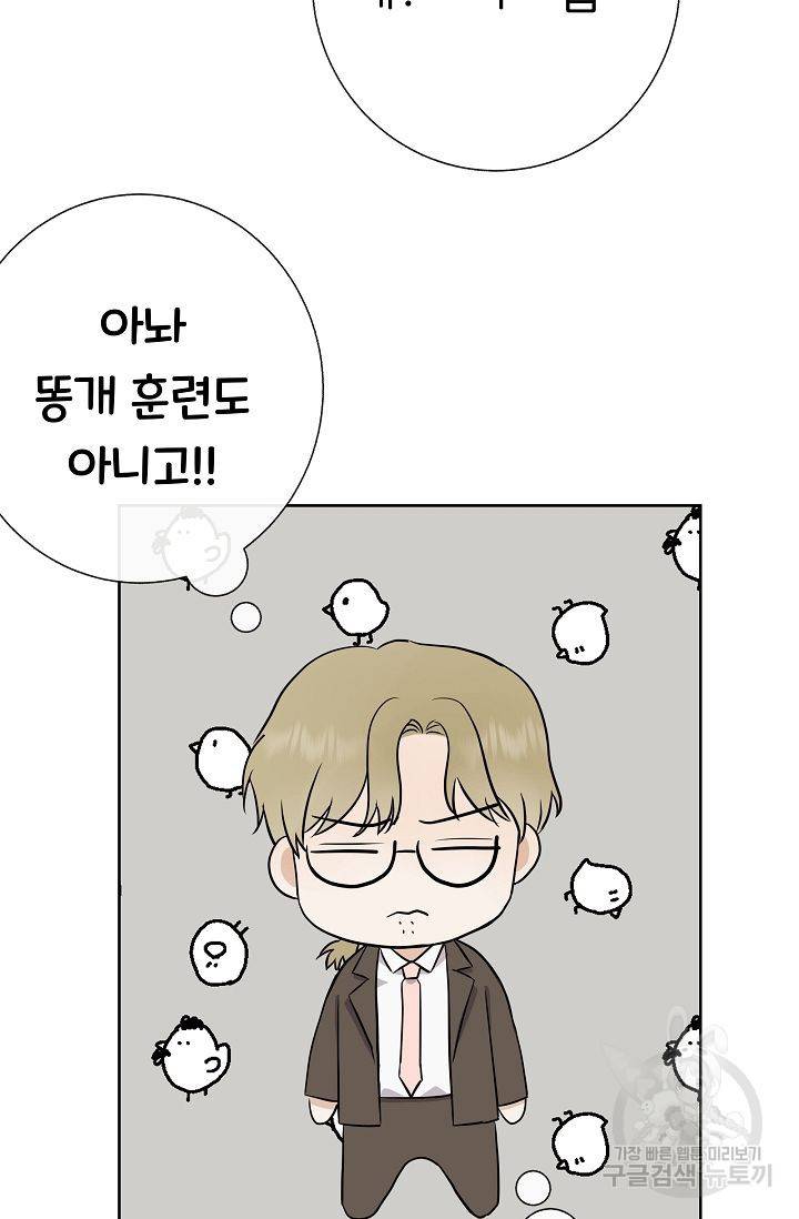제 아이입니다만! 14화 62