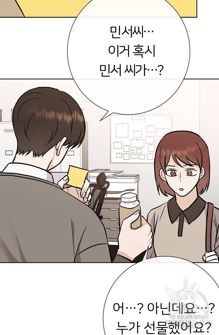 제 아이입니다만! 14화 74