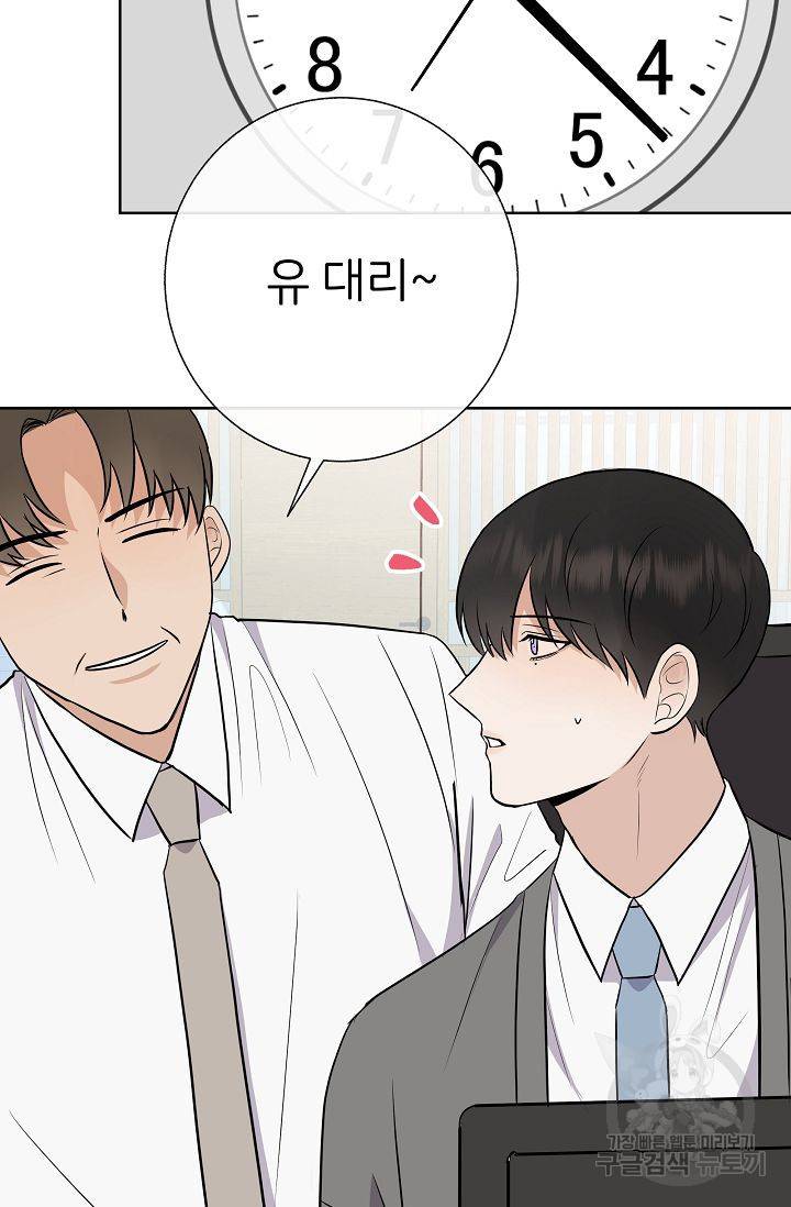 제 아이입니다만! 14화 84