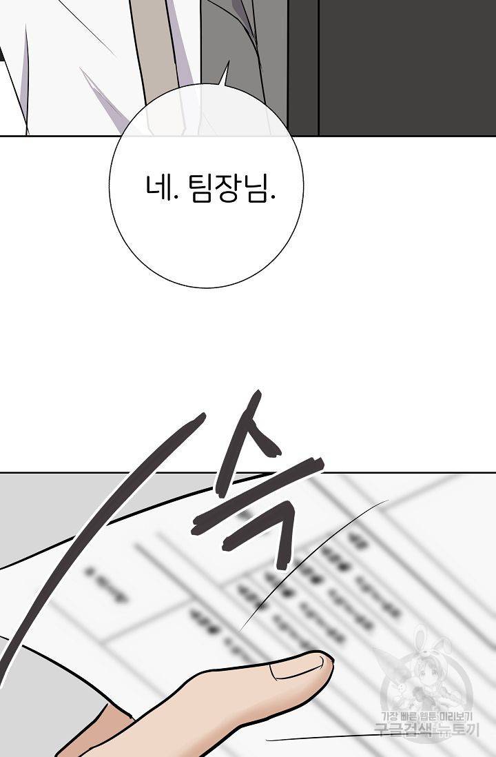 제 아이입니다만! 14화 85