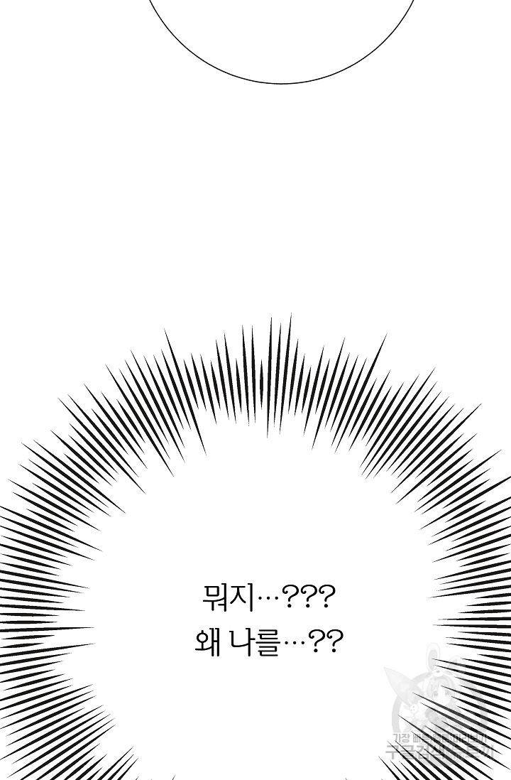 제 아이입니다만! 14화 91