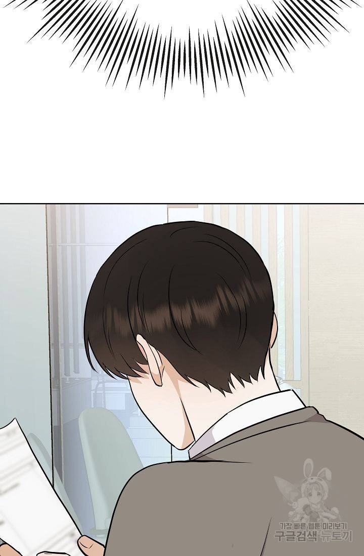 제 아이입니다만! 14화 92