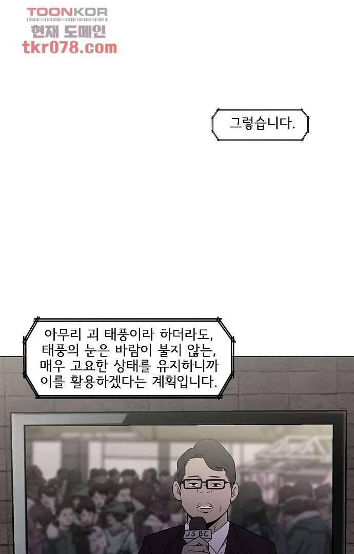 아인슈타인 브릿지 18화 1