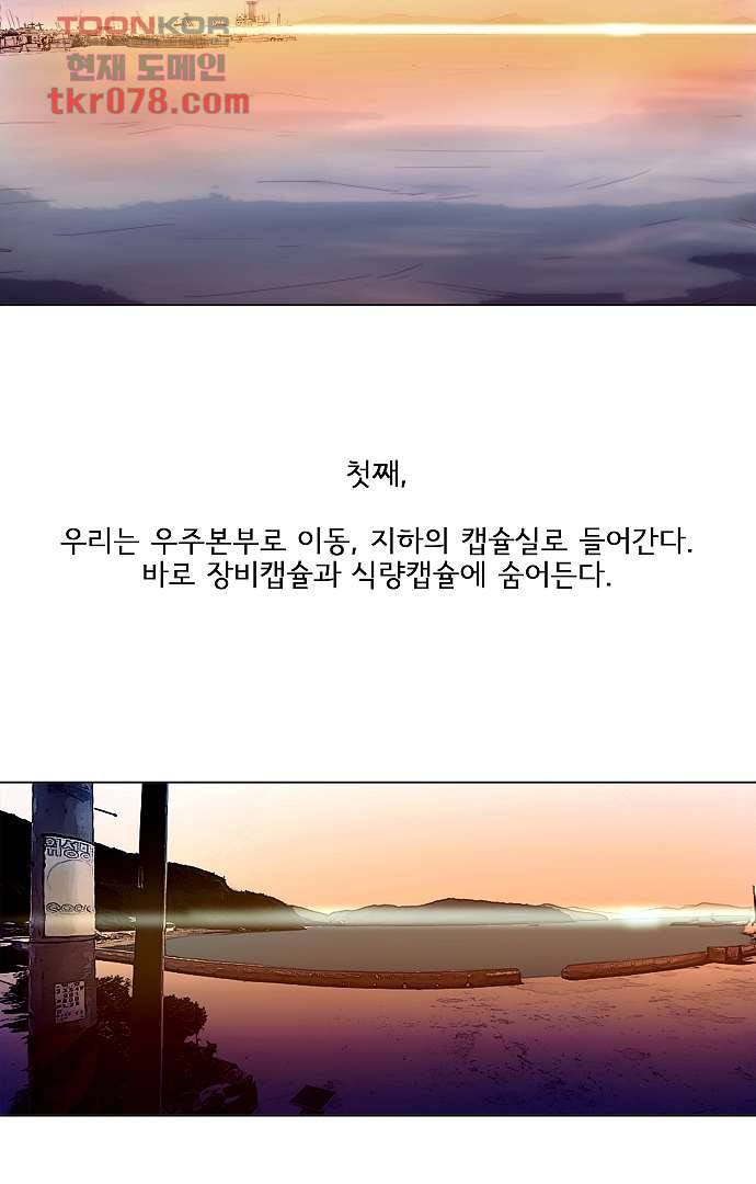 아인슈타인 브릿지 18화 6