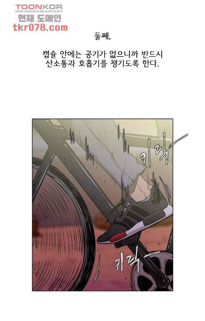 아인슈타인 브릿지 18화 7