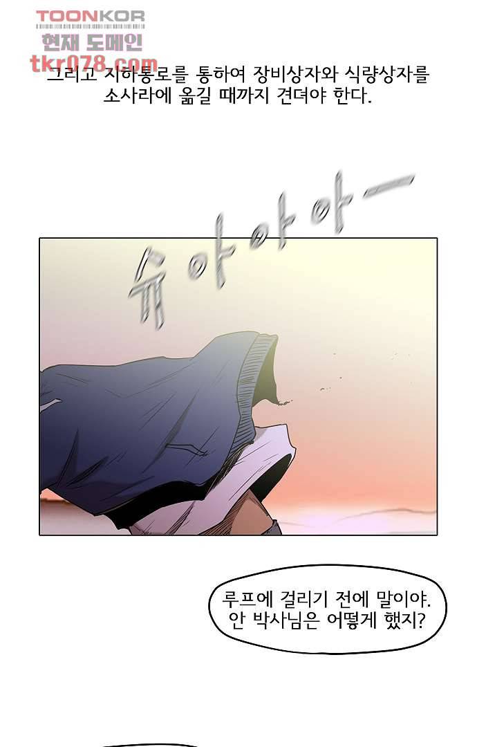 아인슈타인 브릿지 18화 8