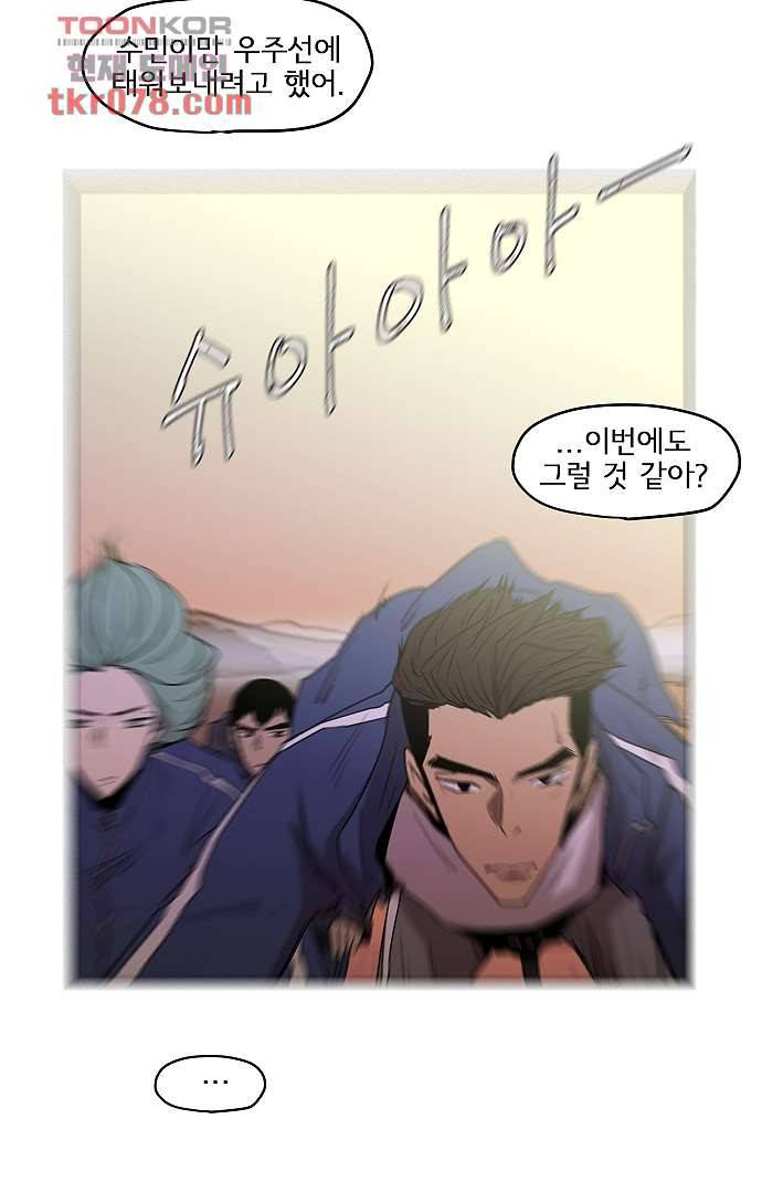 아인슈타인 브릿지 18화 9