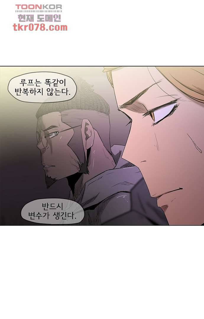 아인슈타인 브릿지 18화 11