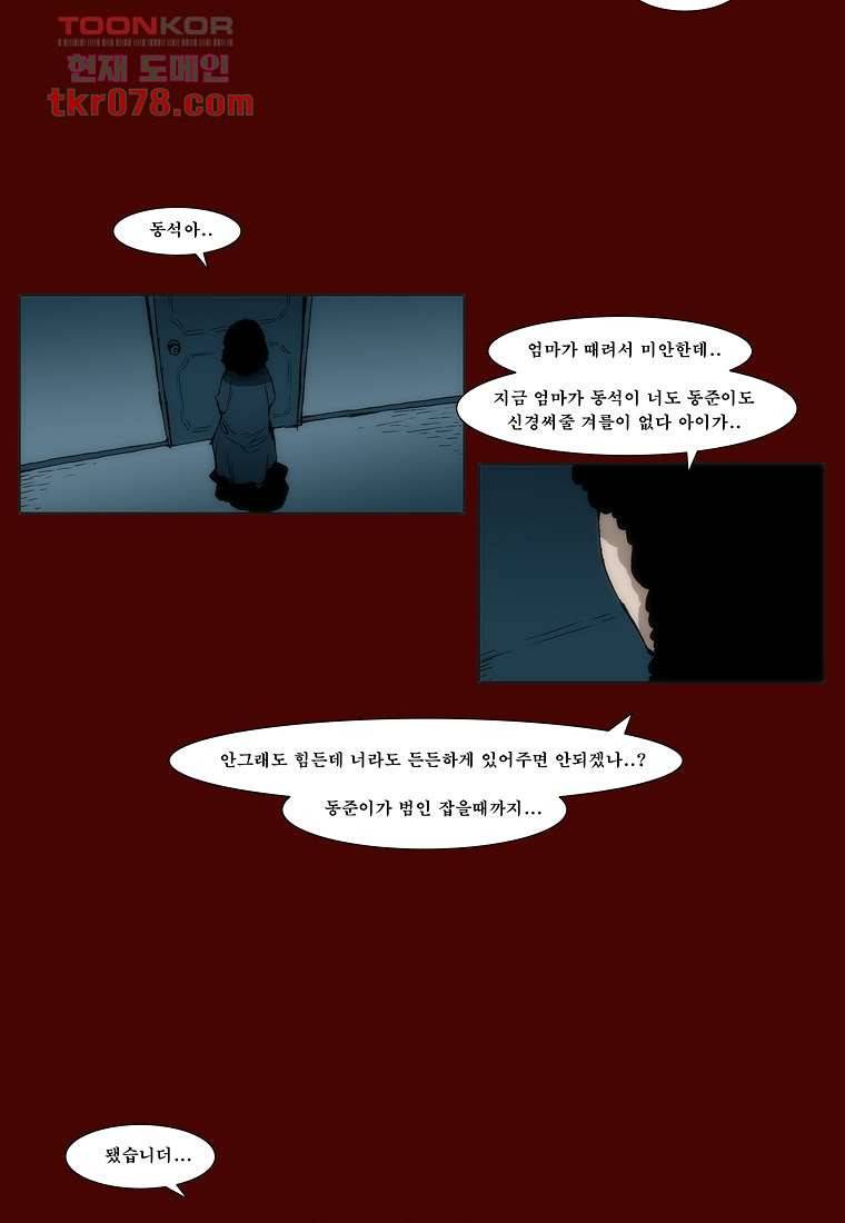 장마 28화 4