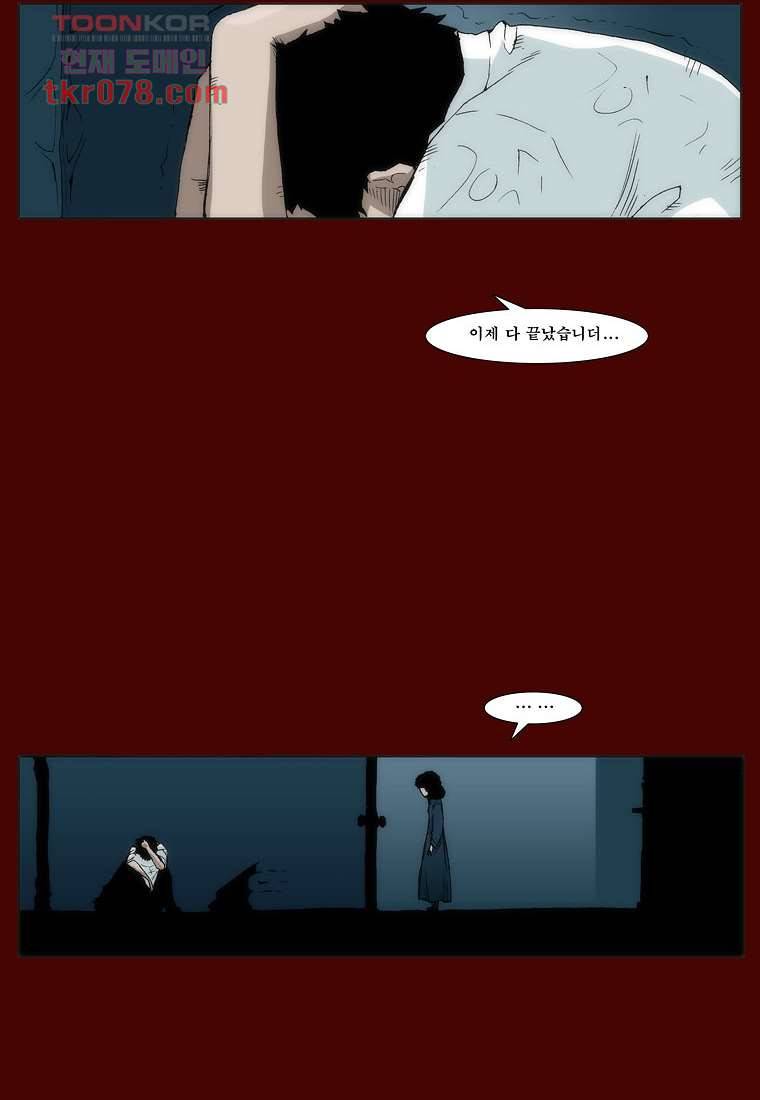 장마 28화 5