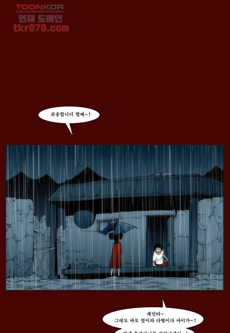 장마 28화 12