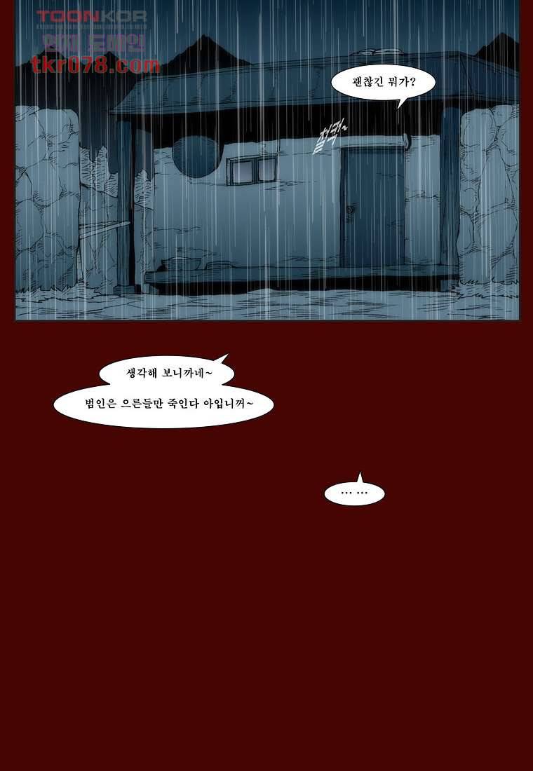 장마 28화 14