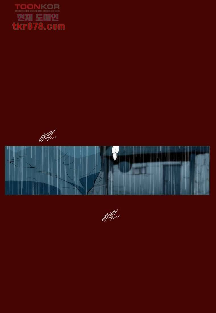 장마 28화 16