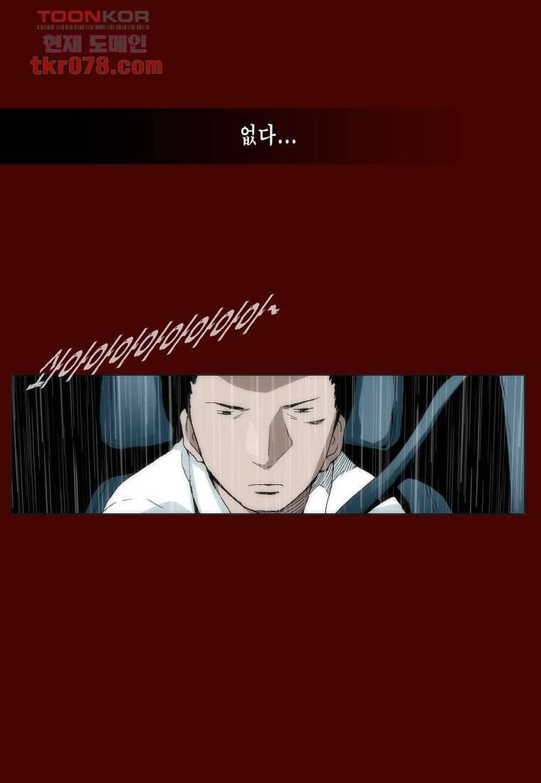 장마 28화 20