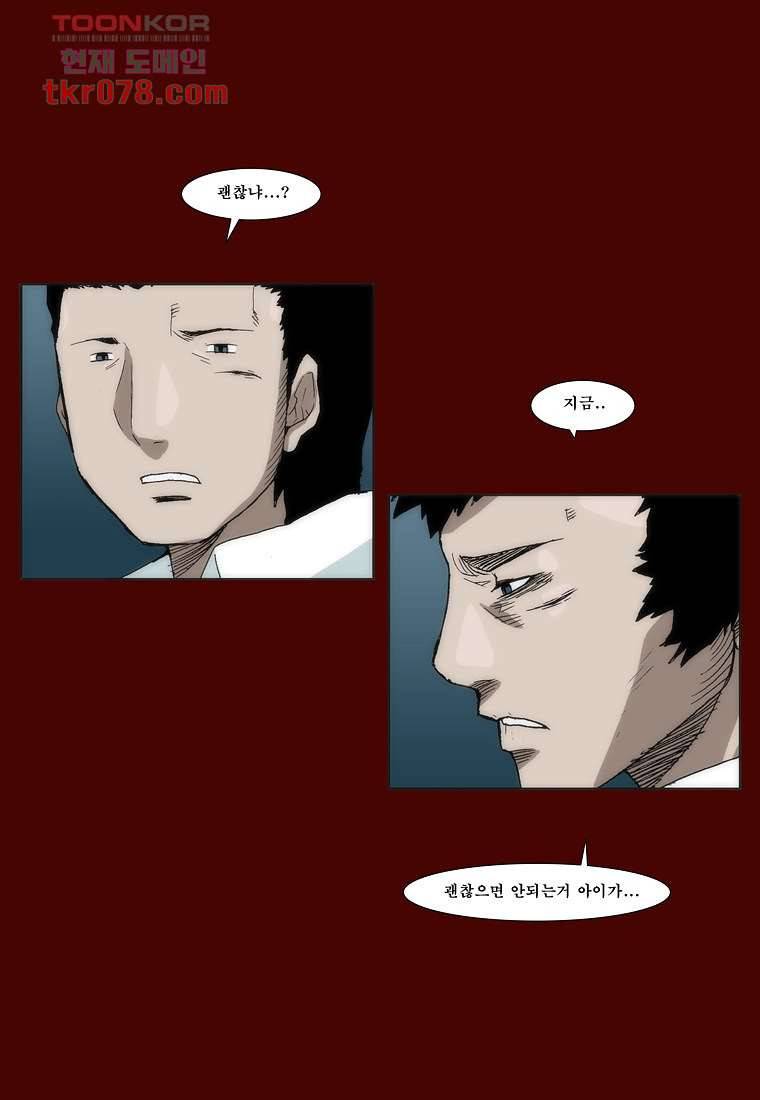 장마 28화 27