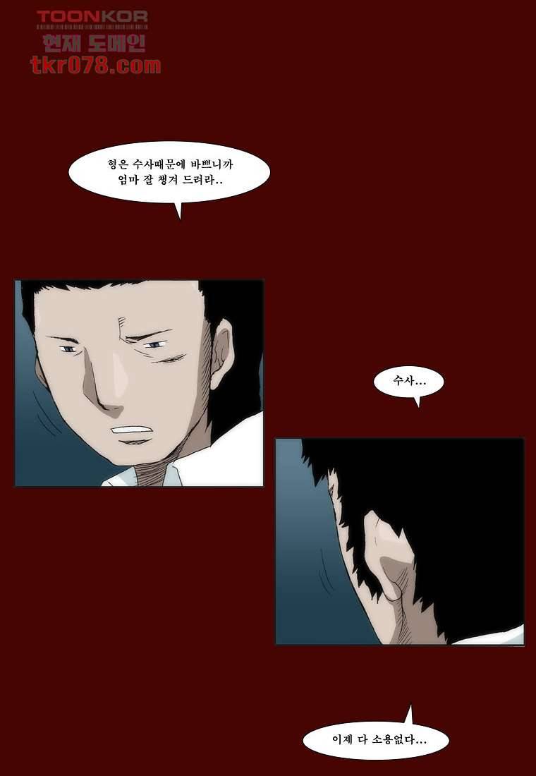 장마 28화 28
