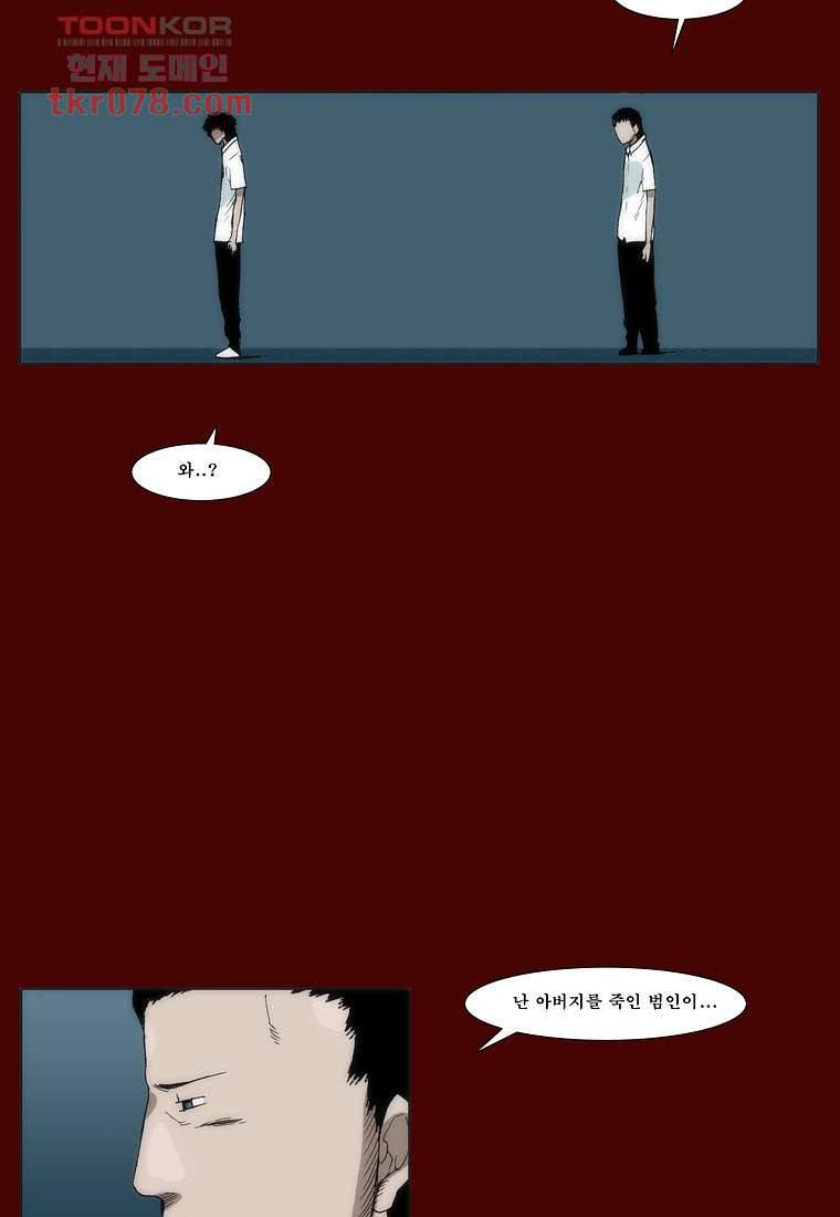 장마 28화 32