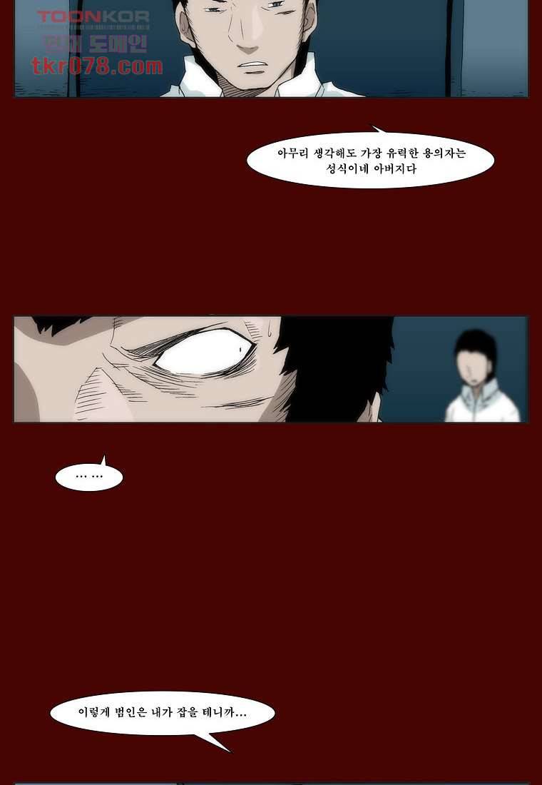 장마 28화 35