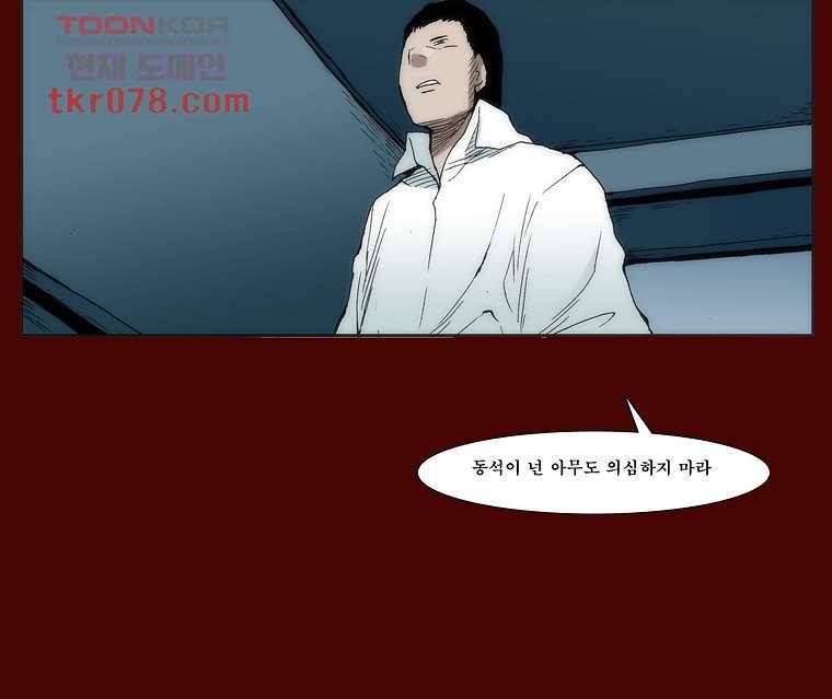 장마 28화 36