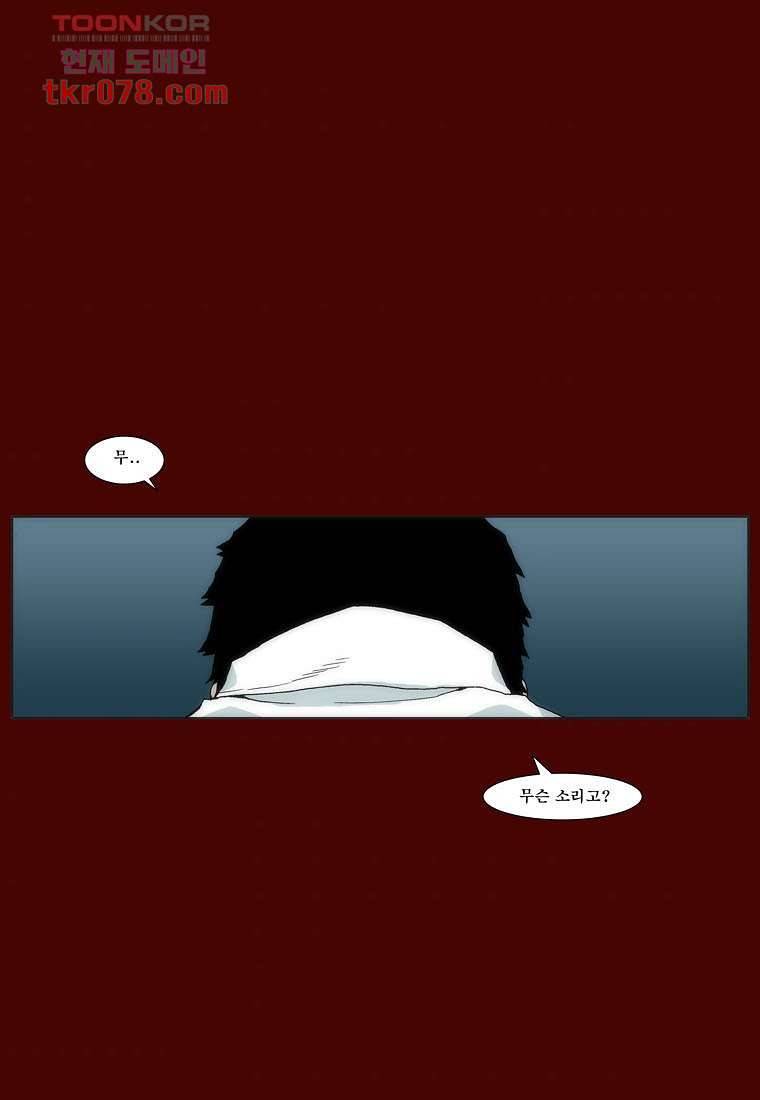 장마 28화 37