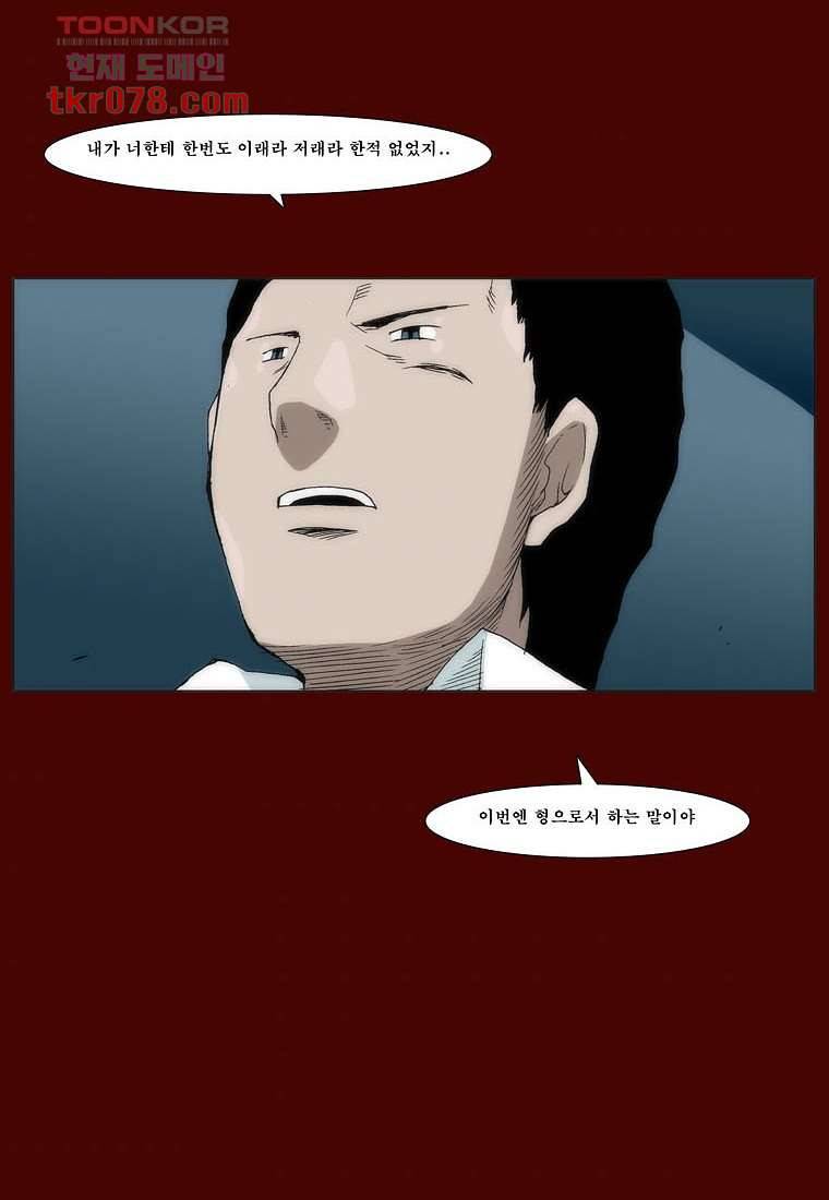 장마 28화 38