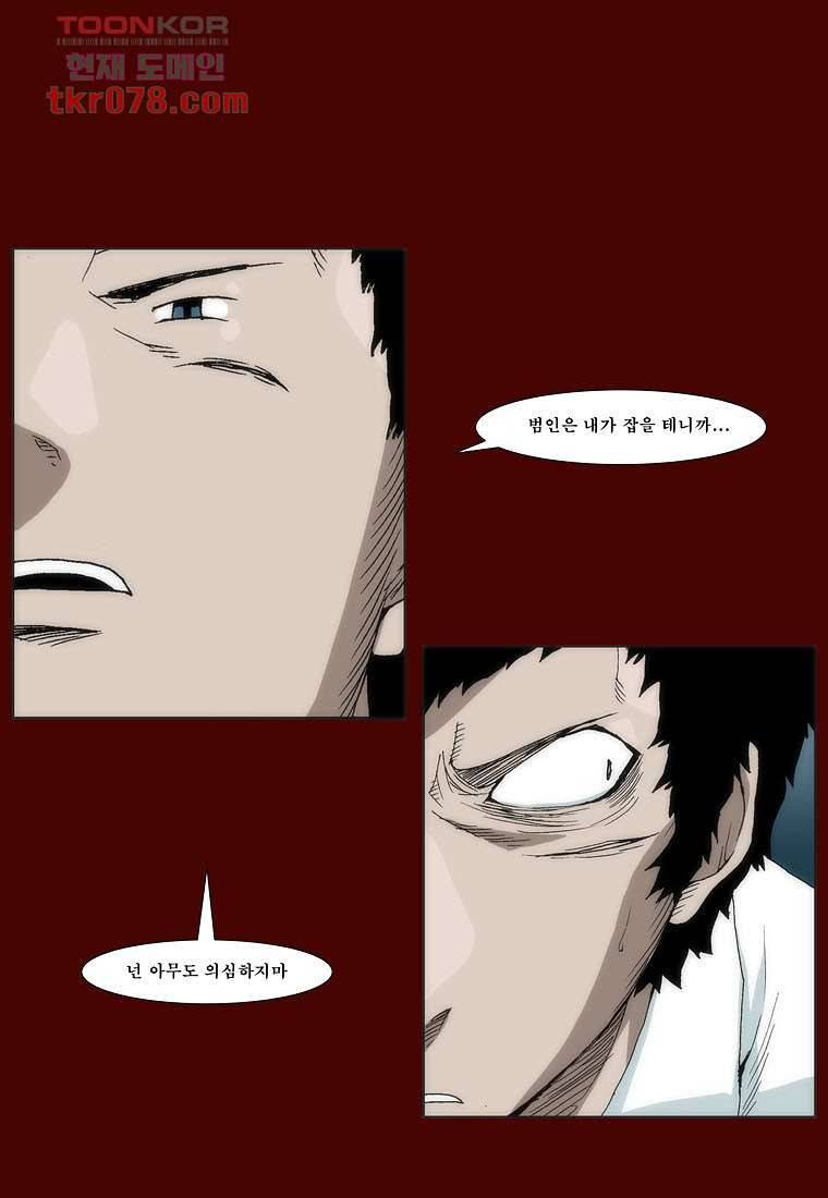 장마 28화 39