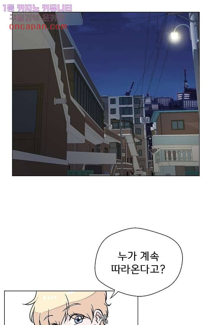 지켜라 여의주 12화 1
