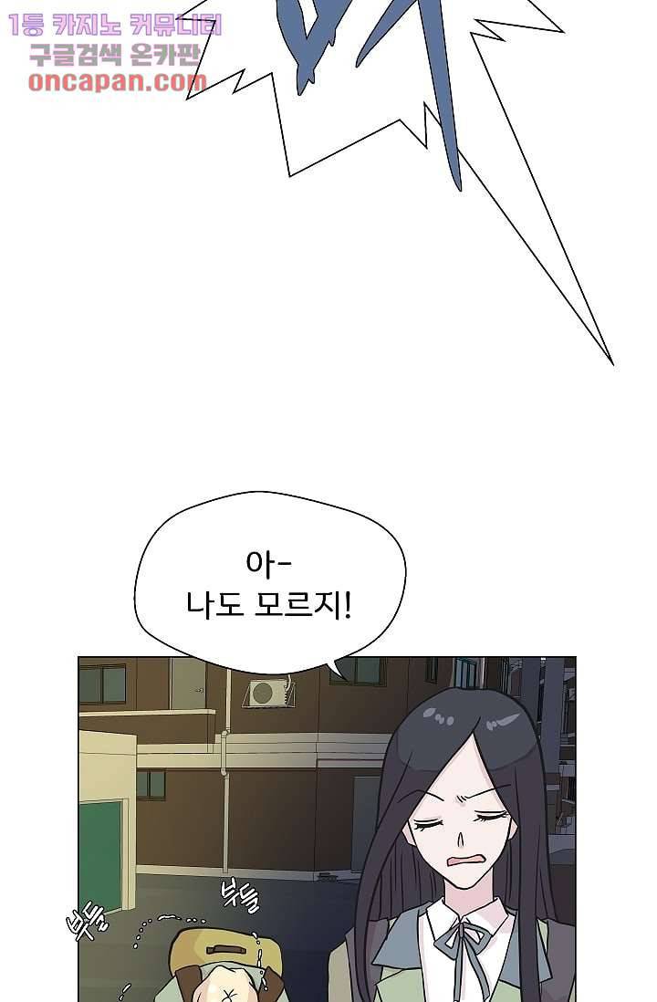지켜라 여의주 12화 4