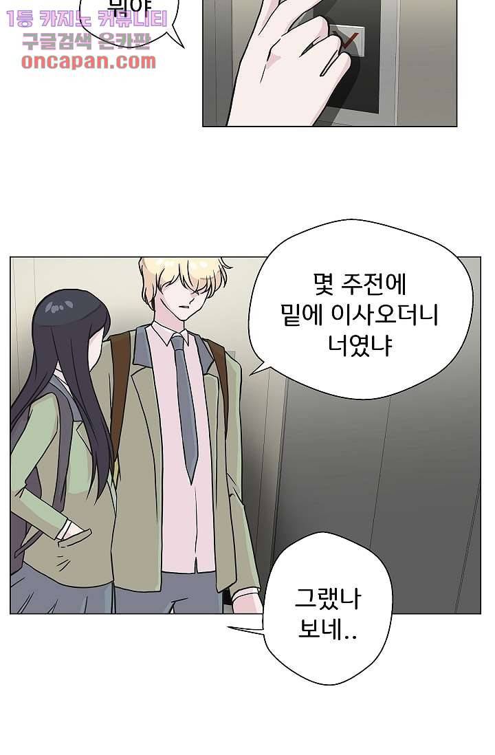 지켜라 여의주 12화 11
