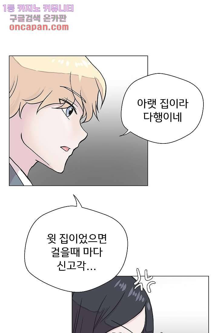 지켜라 여의주 12화 12