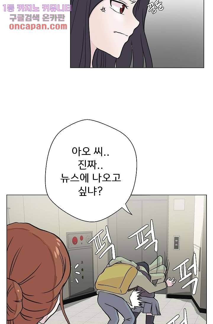 지켜라 여의주 12화 13