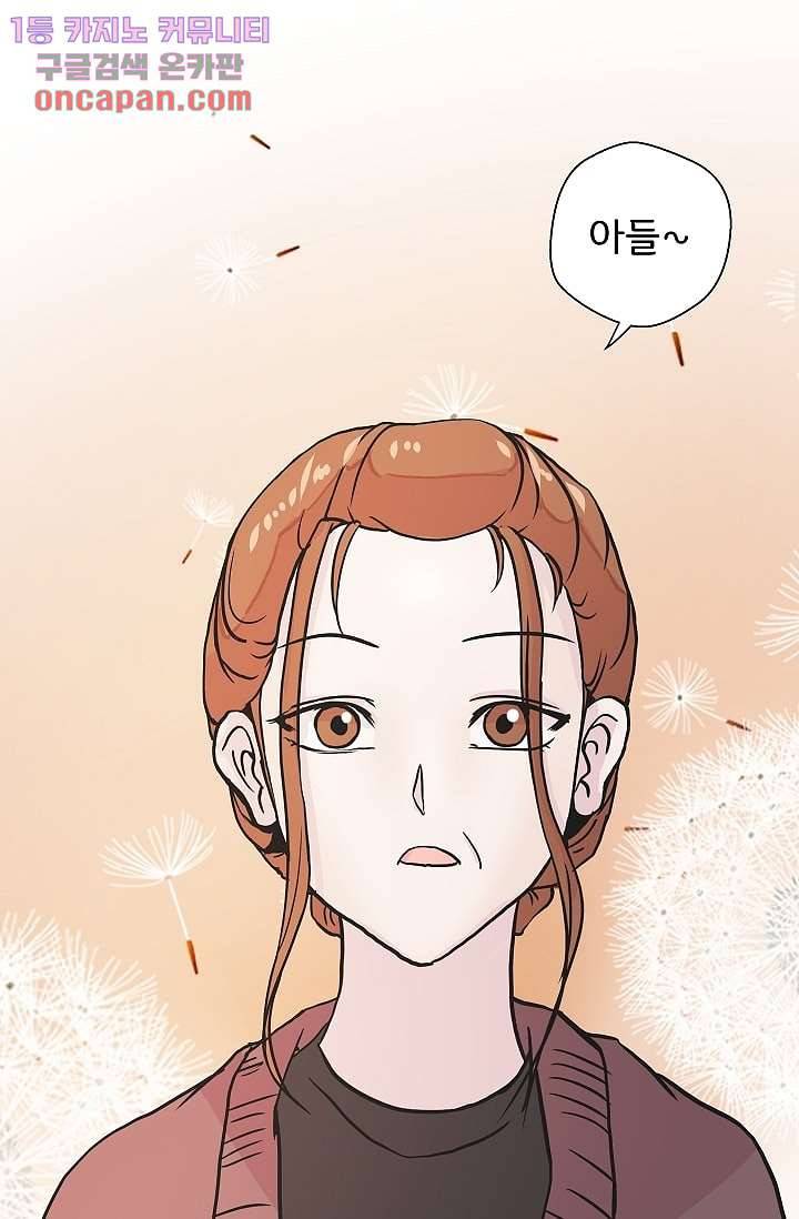 지켜라 여의주 12화 15