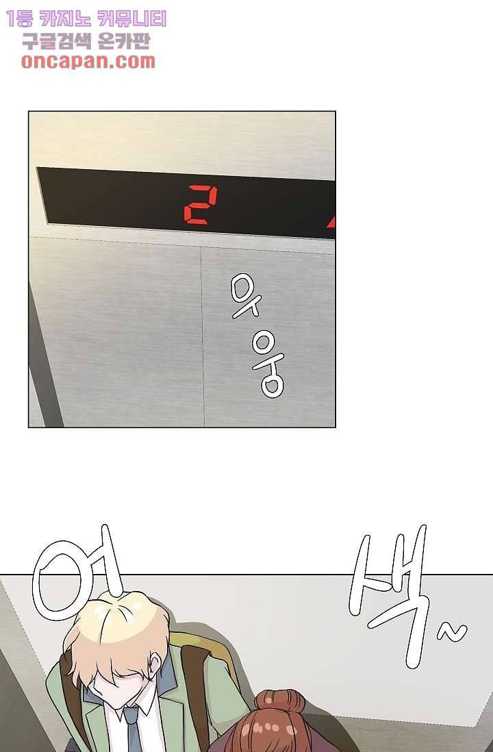 지켜라 여의주 12화 17
